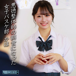 かほ アイキャッチ画像 【最新AV配信中】